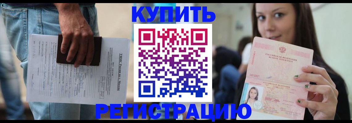 прописка поиск в Буйе