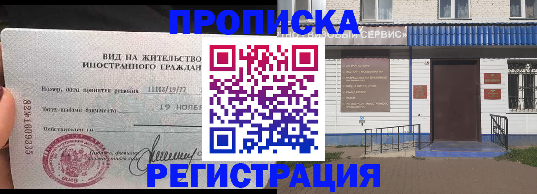 прописка для военкомата в Буйе